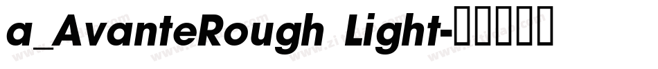 a_AvanteRough Light字体转换